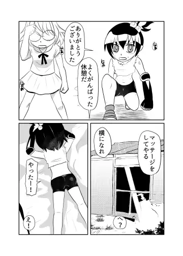 [Fuyutsuki] Nekketsu Dodge Shoujo Himitsu Tokkun 02 Fhentai - Page 16