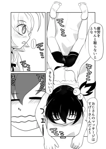 [Fuyutsuki] Nekketsu Dodge Shoujo Himitsu Tokkun 02 Fhentai - Page 17