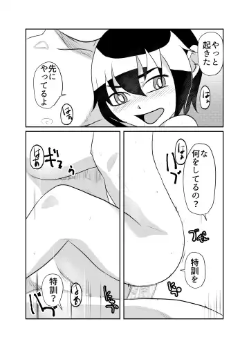 [Fuyutsuki] Nekketsu Dodge Shoujo Himitsu Tokkun 02 Fhentai - Page 22