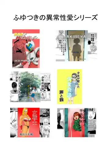 [Fuyutsuki] Nekketsu Dodge Shoujo Himitsu Tokkun 02 Fhentai - Page 46