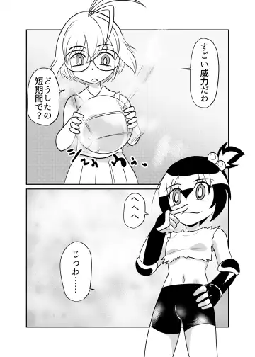 [Fuyutsuki] Nekketsu Dodge Shoujo Himitsu Tokkun 02 Fhentai - Page 8