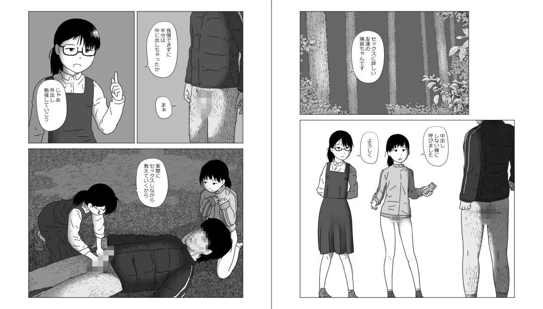 Shinrinkouen nara Shoujo Wakan mo Shikataganai! Fhentai - Page 12