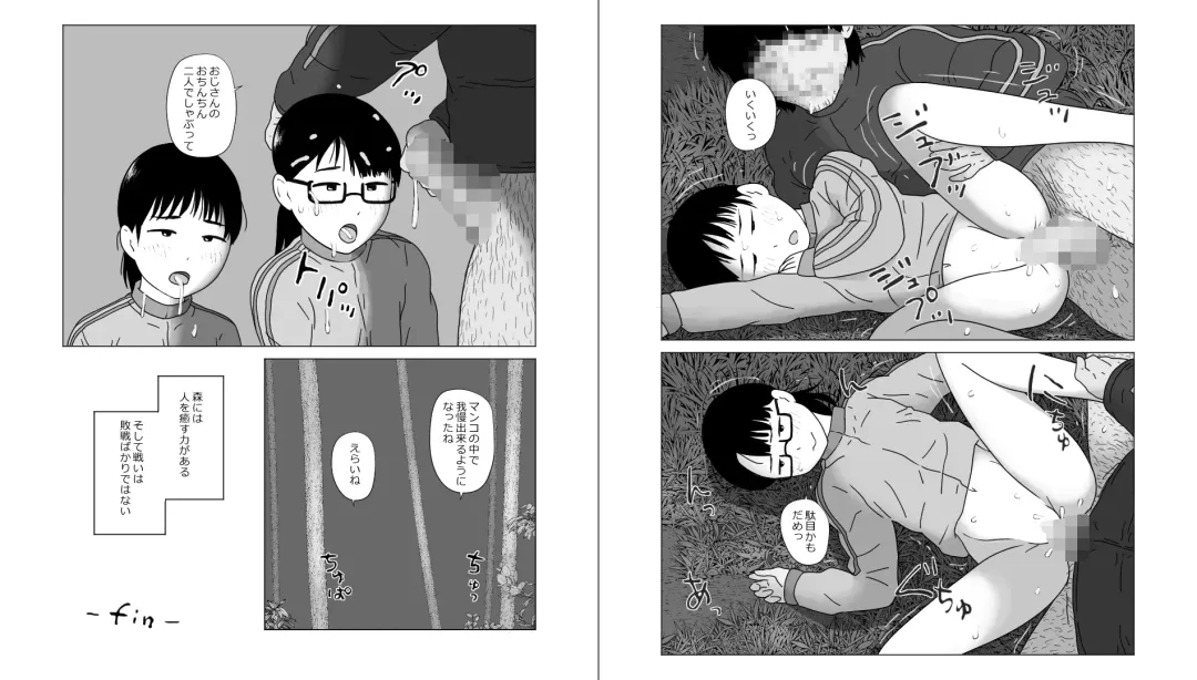 Shinrinkouen nara Shoujo Wakan mo Shikataganai! Fhentai - Page 17