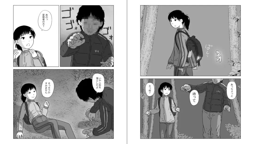 Shinrinkouen nara Shoujo Wakan mo Shikataganai! Fhentai - Page 3