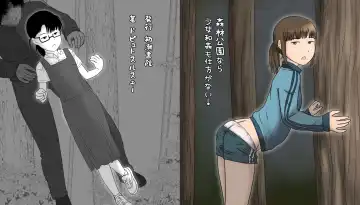 Read Shinrinkouen nara Shoujo Wakan mo Shikataganai! - Fhentai