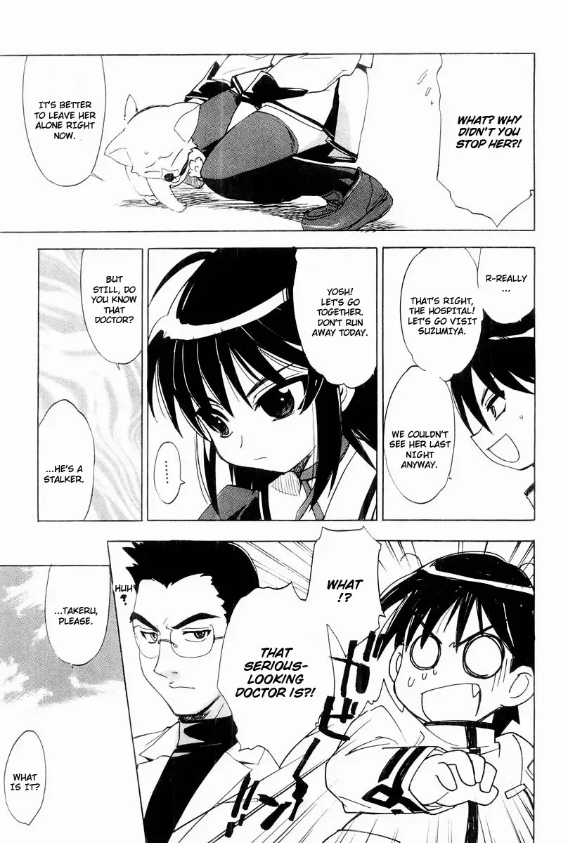 Muv-Luv Extra Vol. 2 Fhentai - Page 54