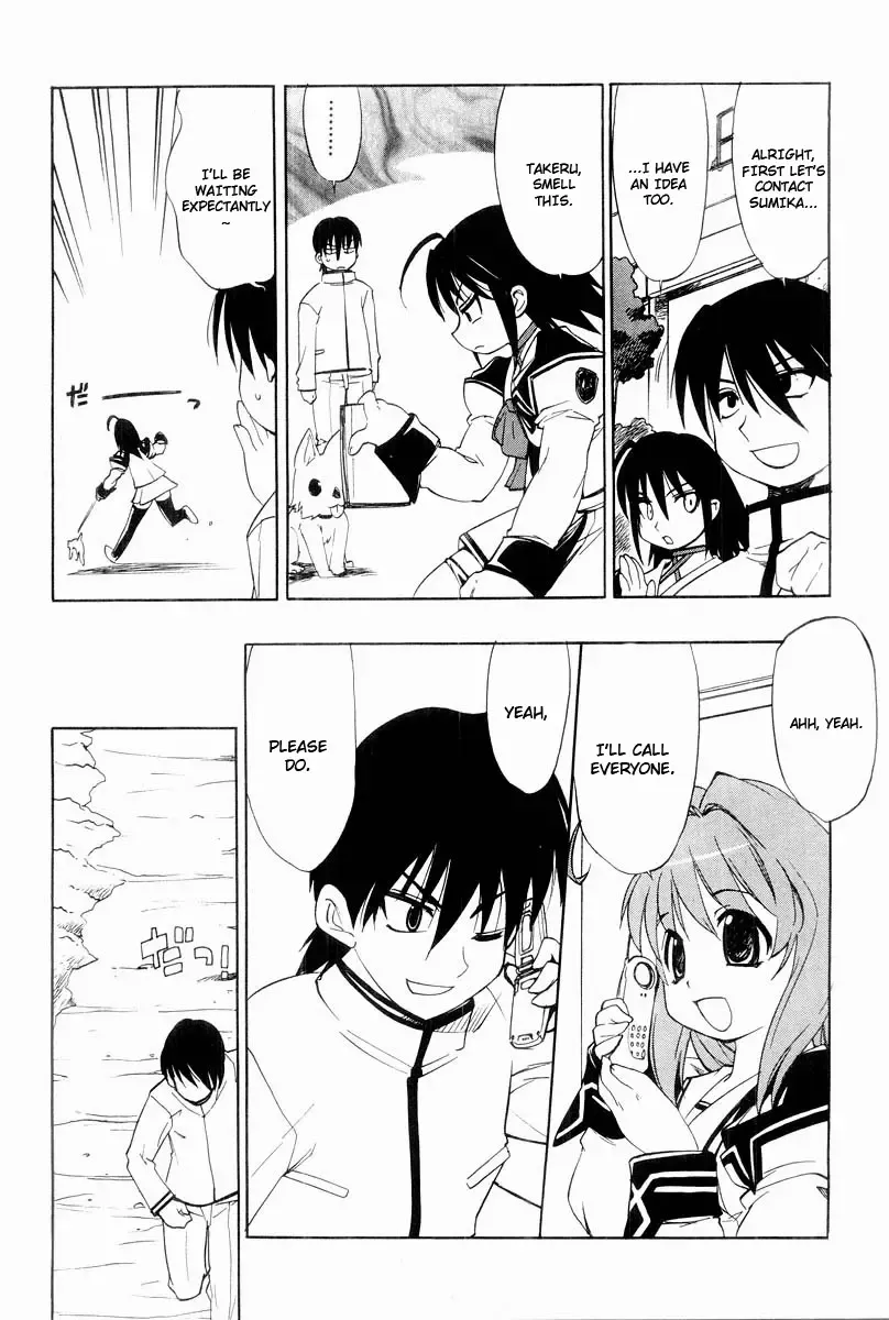 Muv-Luv Extra Vol. 2 Fhentai - Page 83