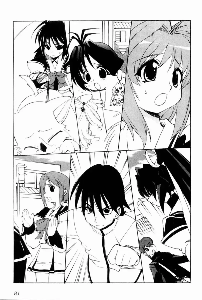 Muv-Luv Extra Vol. 2 Fhentai - Page 84