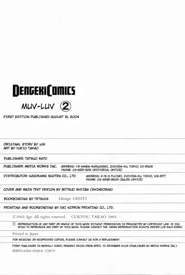 Muv-Luv Extra Vol. 2 Fhentai - Page 140