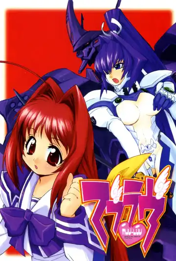 Muv-Luv Extra Vol. 2 Fhentai - Page 4