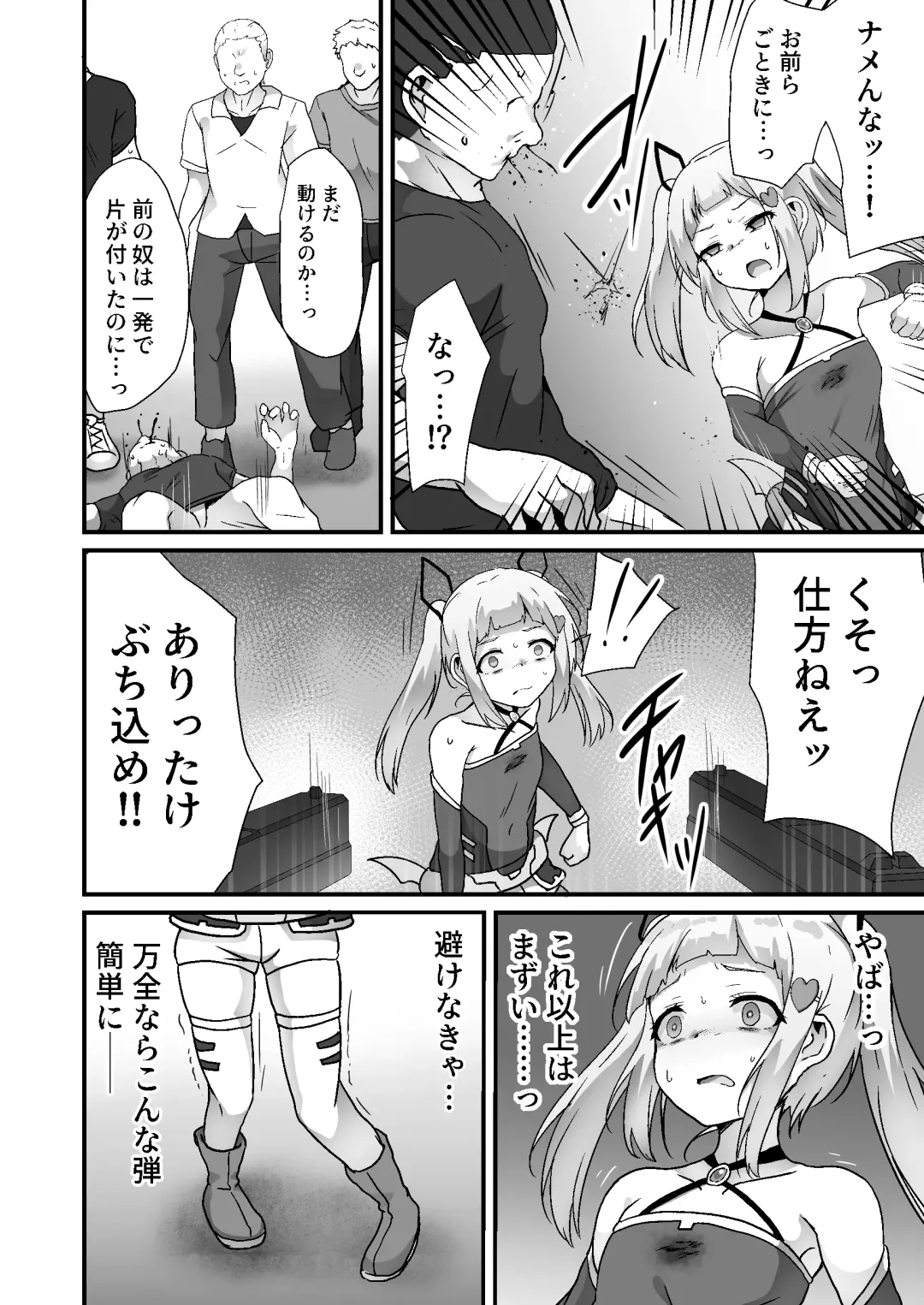 [Yotaka] Houkairensa Fhentai - Page 10