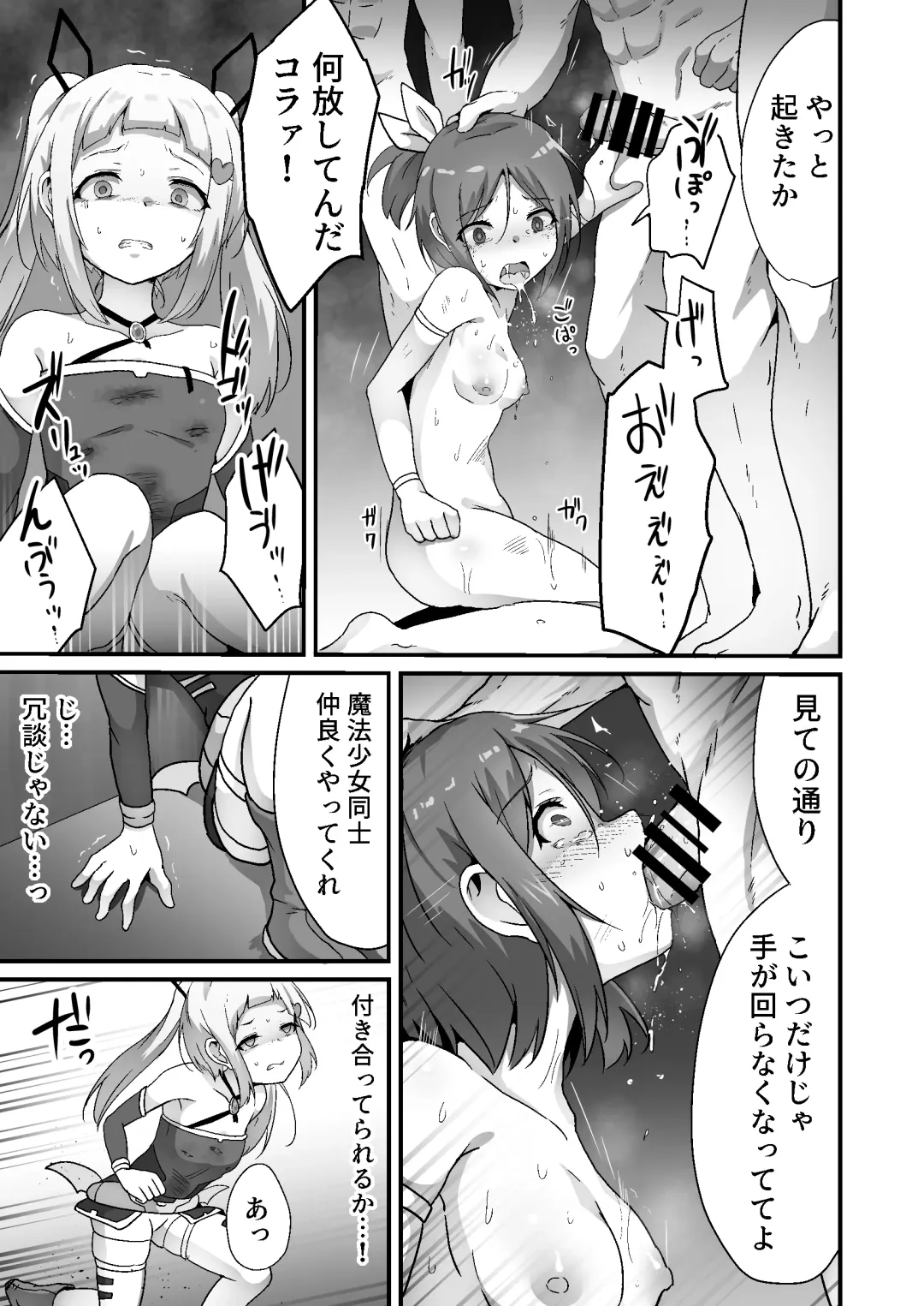 [Yotaka] Houkairensa Fhentai - Page 17