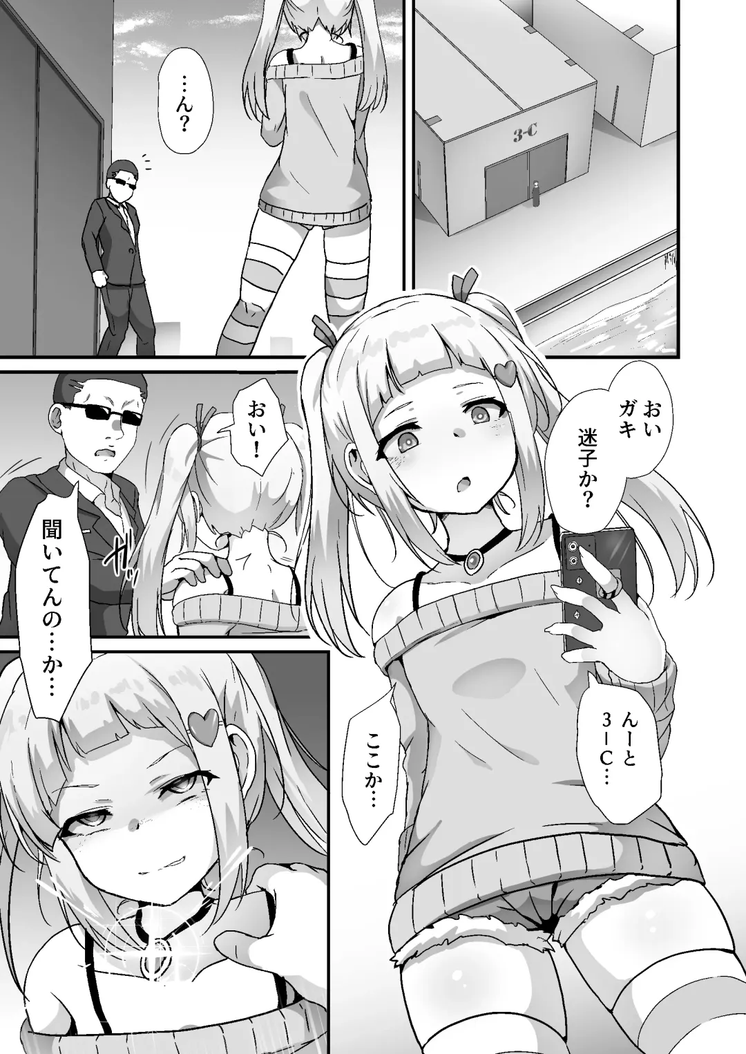 [Yotaka] Houkairensa Fhentai - Page 3