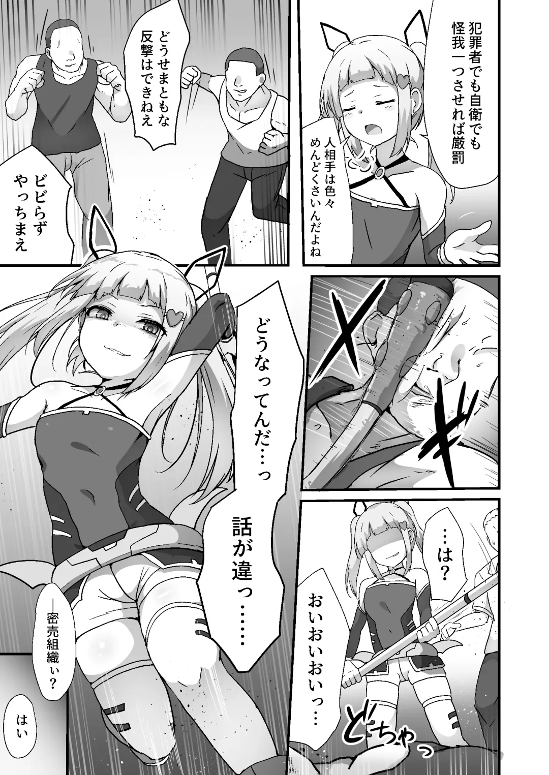 [Yotaka] Houkairensa Fhentai - Page 5