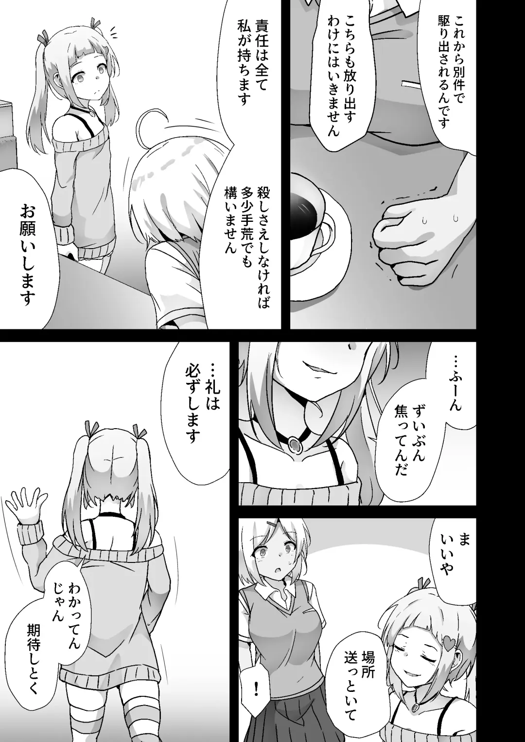 [Yotaka] Houkairensa Fhentai - Page 7