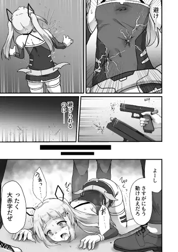 [Yotaka] Houkairensa Fhentai - Page 11