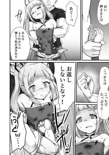 [Yotaka] Houkairensa Fhentai - Page 12