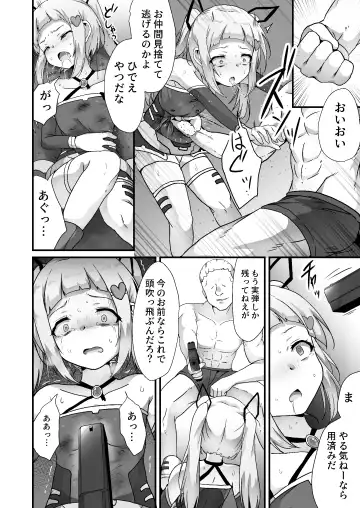 [Yotaka] Houkairensa Fhentai - Page 18