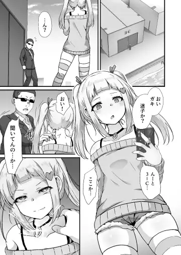[Yotaka] Houkairensa Fhentai - Page 3
