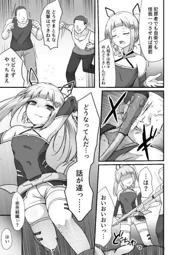 [Yotaka] Houkairensa Fhentai - Page 5