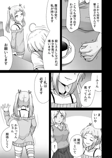 [Yotaka] Houkairensa Fhentai - Page 7