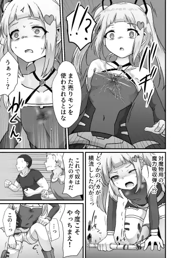 [Yotaka] Houkairensa Fhentai - Page 9