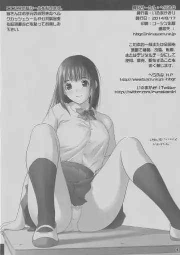 [Iruma Kamiri] Nanka Original Fhentai - Page 4