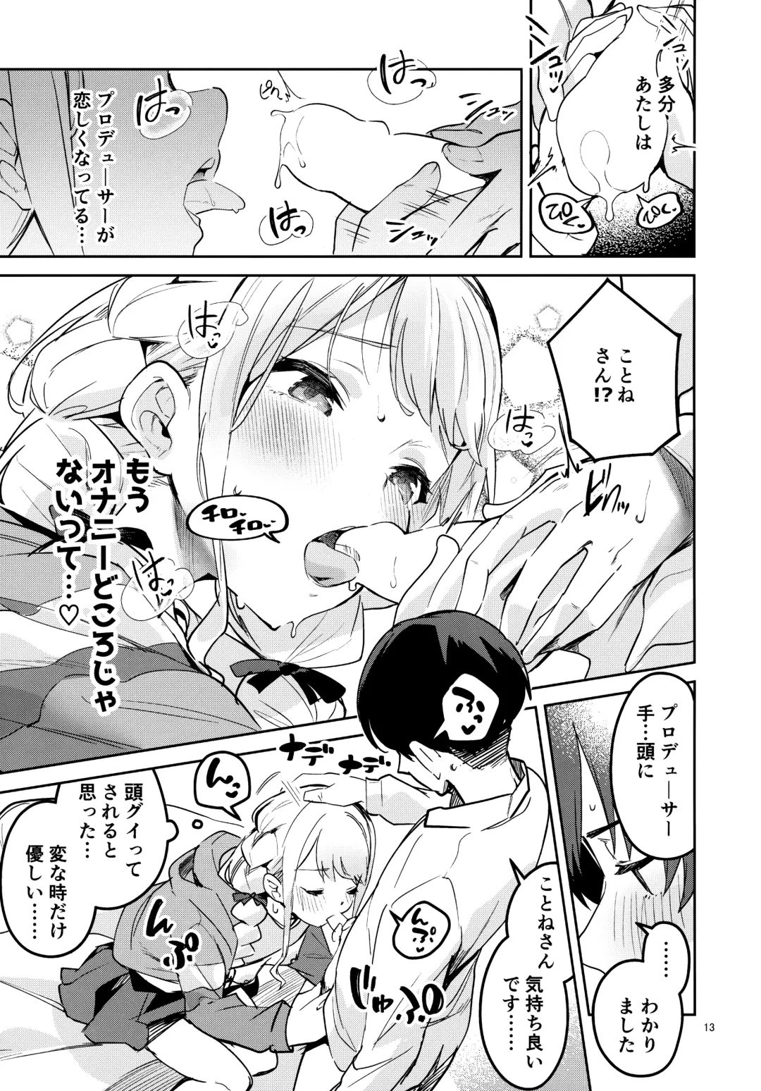 [Ekakibit] Saigo made Chanto Mendou Mitekudasai ne - Please Take Care of Me Until the End! Fhentai - Page 12