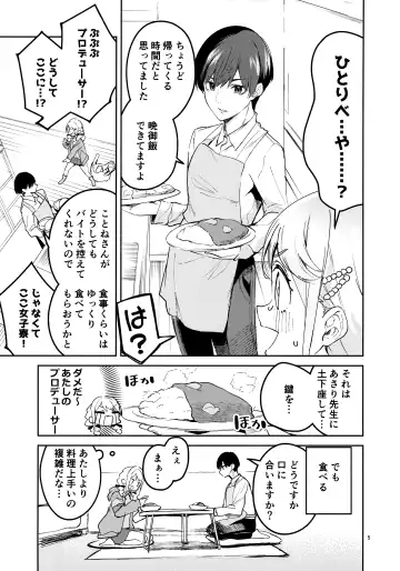 [Ekakibit] Saigo made Chanto Mendou Mitekudasai ne - Please Take Care of Me Until the End! Fhentai - Page 4