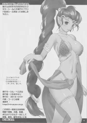 [Iruma Kamiri] Toukiden Ni no Tsuma Fhentai - Page 4