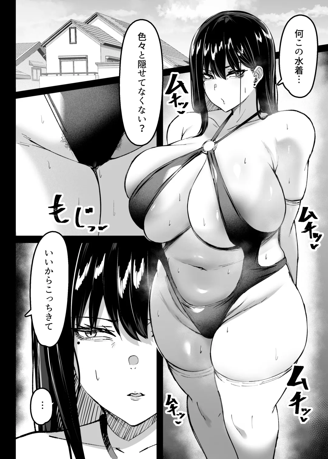 [Tsukunendo] Ore no Class no Chichi Gal II Fhentai - Page 25