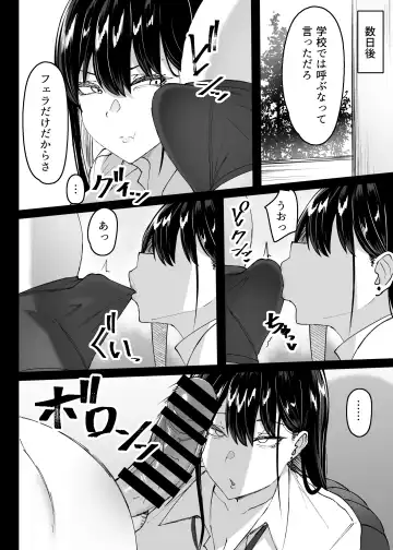 [Tsukunendo] Ore no Class no Chichi Gal II Fhentai - Page 15