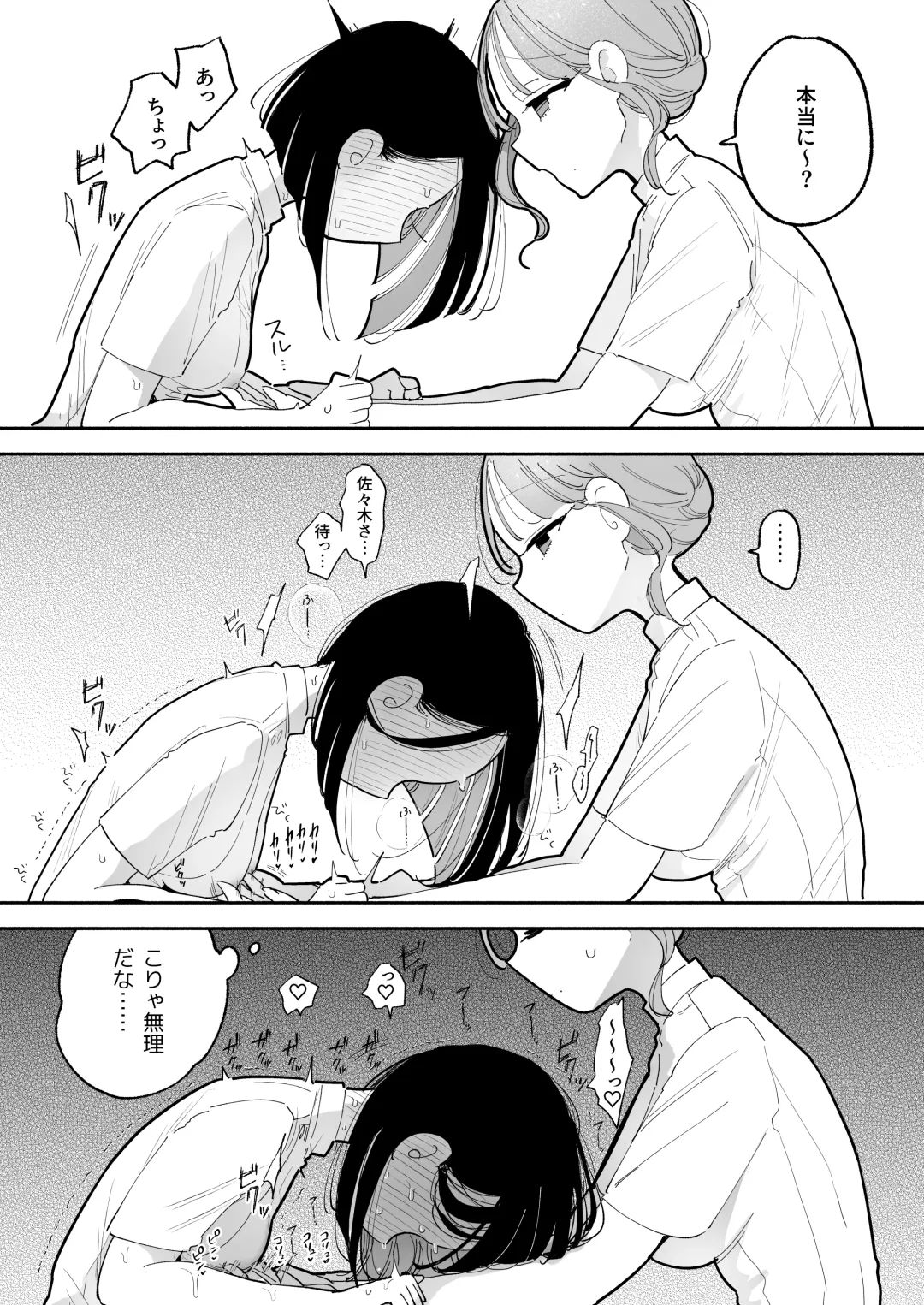 [Pochitaro] Zecchou Refle C104 Novelty Sasshi Shijutsushi Satou no Jakuten Fhentai - Page 12