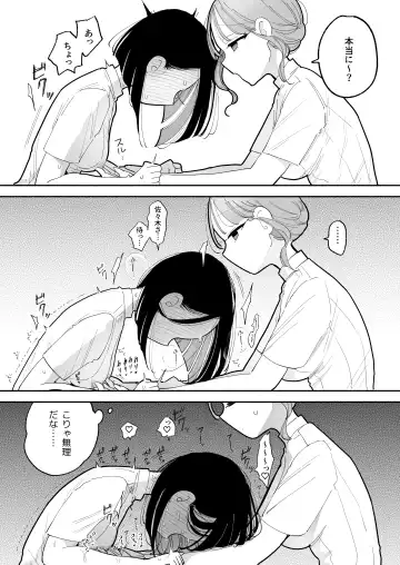 [Pochitaro] Zecchou Refle C104 Novelty Sasshi Shijutsushi Satou no Jakuten Fhentai - Page 12