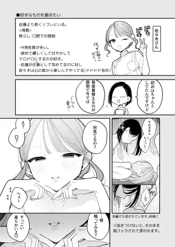 [Pochitaro] Zecchou Refle C104 Novelty Sasshi Shijutsushi Satou no Jakuten Fhentai - Page 15