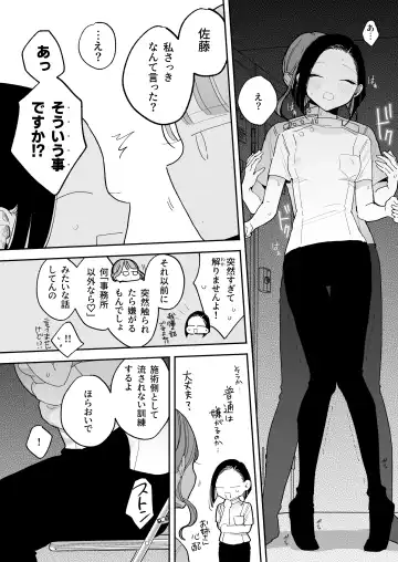 [Pochitaro] Zecchou Refle C104 Novelty Sasshi Shijutsushi Satou no Jakuten Fhentai - Page 8