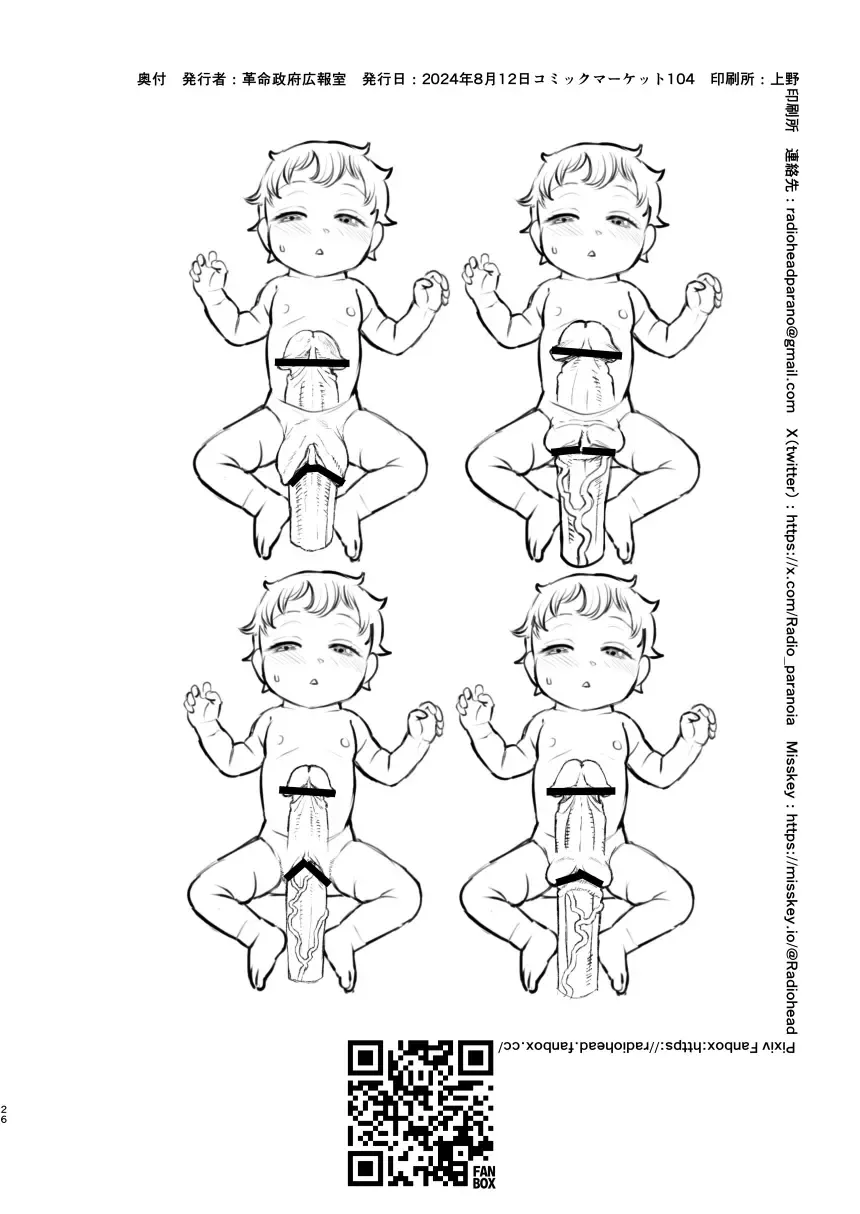 [Radiohead] Meishou Misettei! Fhentai - Page 26