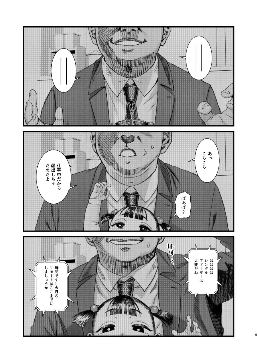 [Radiohead] Meishou Misettei! Fhentai - Page 5