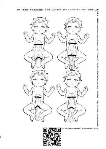 [Radiohead] Meishou Misettei! Fhentai - Page 26