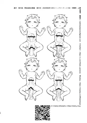 [Hakai Taitei - Radiohead] Meishou Misettei! Fhentai - Page 26