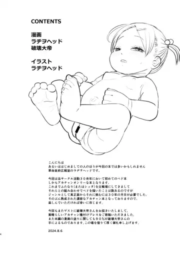 [Hakai Taitei - Radiohead] Meishou Misettei! Fhentai - Page 4