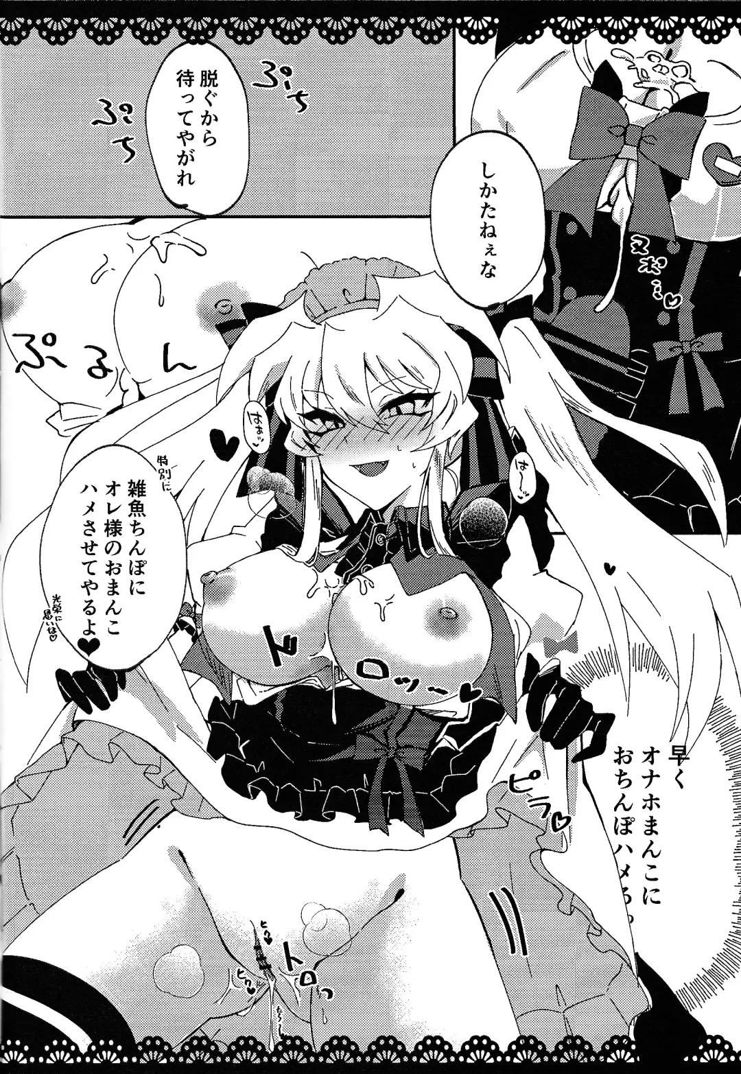 Meido no oshigoto Fhentai - Page 10