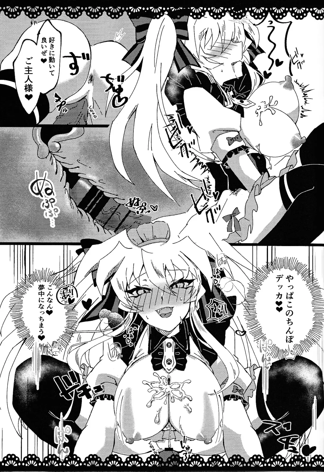 Meido no oshigoto Fhentai - Page 11