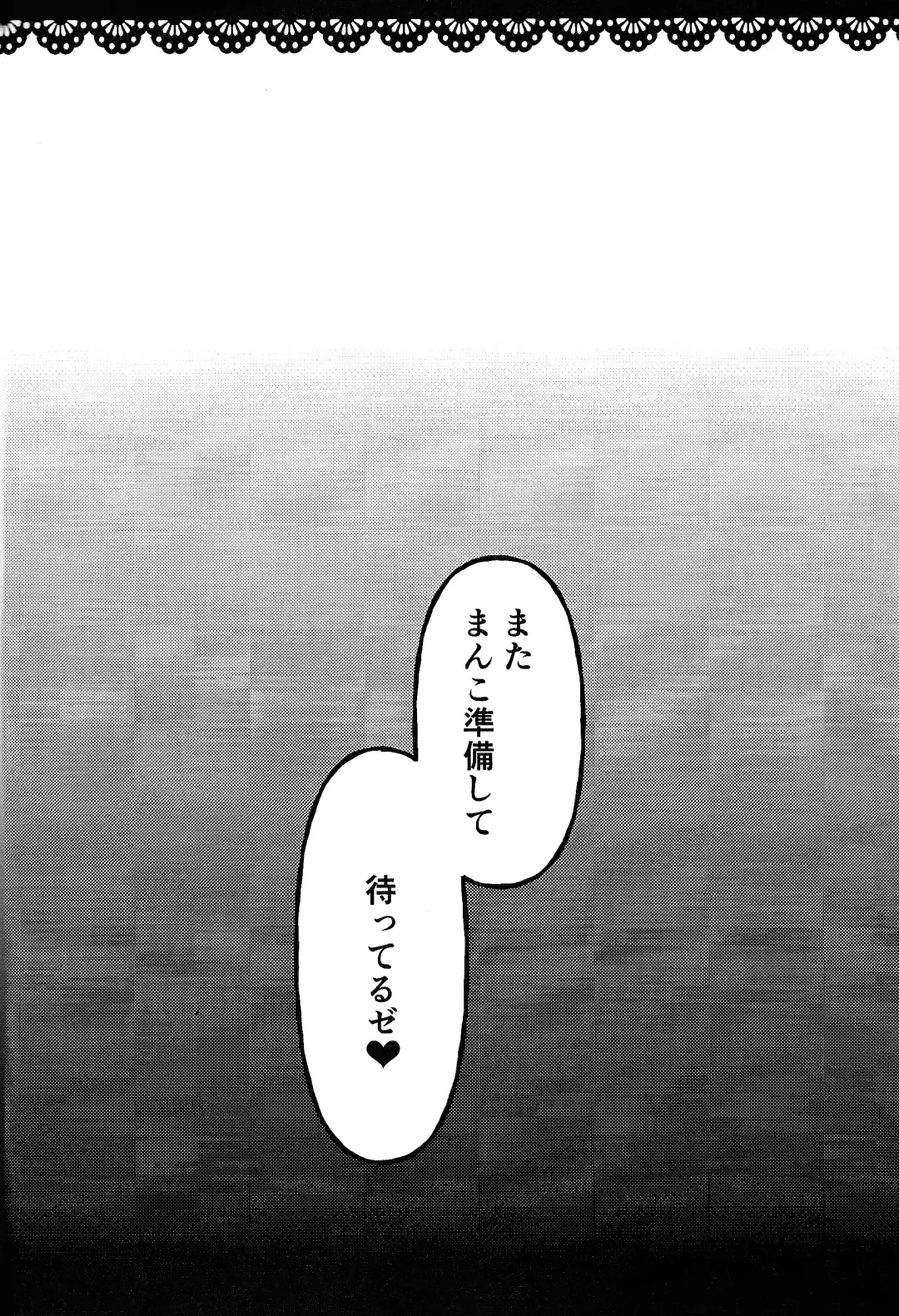 Meido no oshigoto Fhentai - Page 14