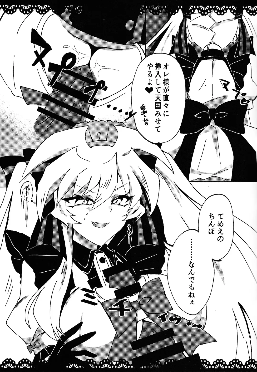 Meido no oshigoto Fhentai - Page 7