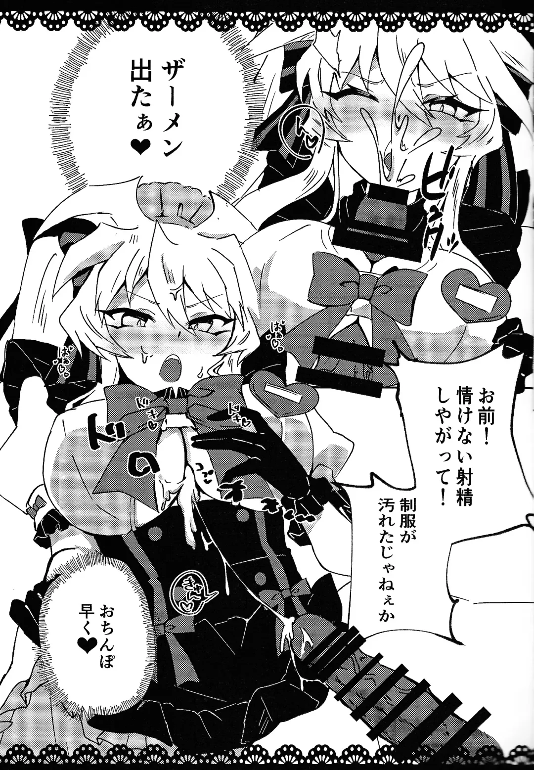 Meido no oshigoto Fhentai - Page 9