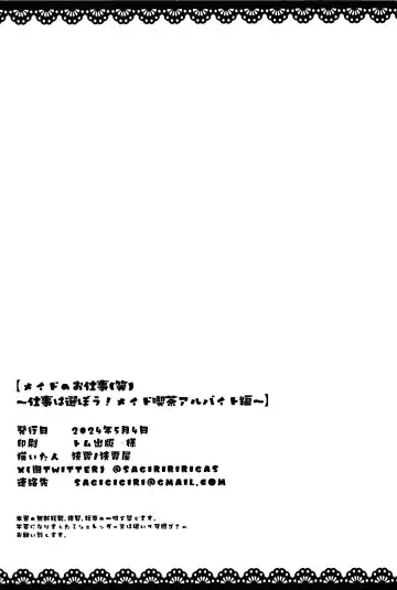 Meido no oshigoto Fhentai - Page 16