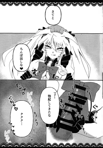 Meido no oshigoto Fhentai - Page 5