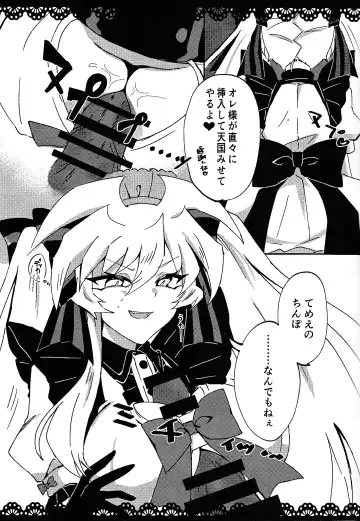 Meido no oshigoto Fhentai - Page 7