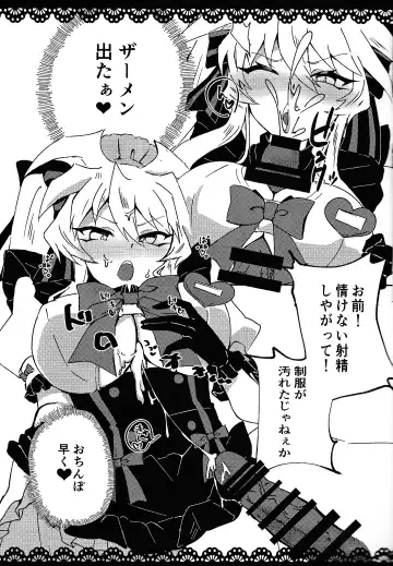 Meido no oshigoto Fhentai - Page 9